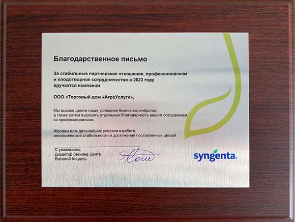 Syngenta