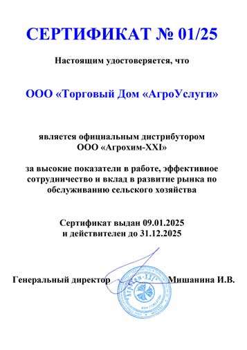 Агрохим 21