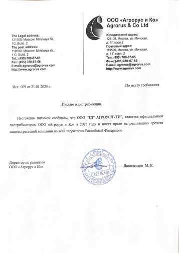Агрорус и Ко